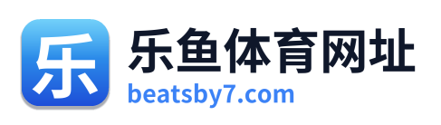 乐鱼体育网址